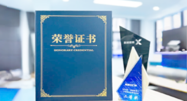 “汽车销售智能引擎”亮相浙江温州“数据要素×”大赛，斩获殊荣！